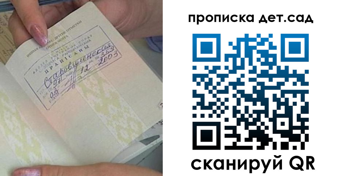 прописка 2025 в ХМАО