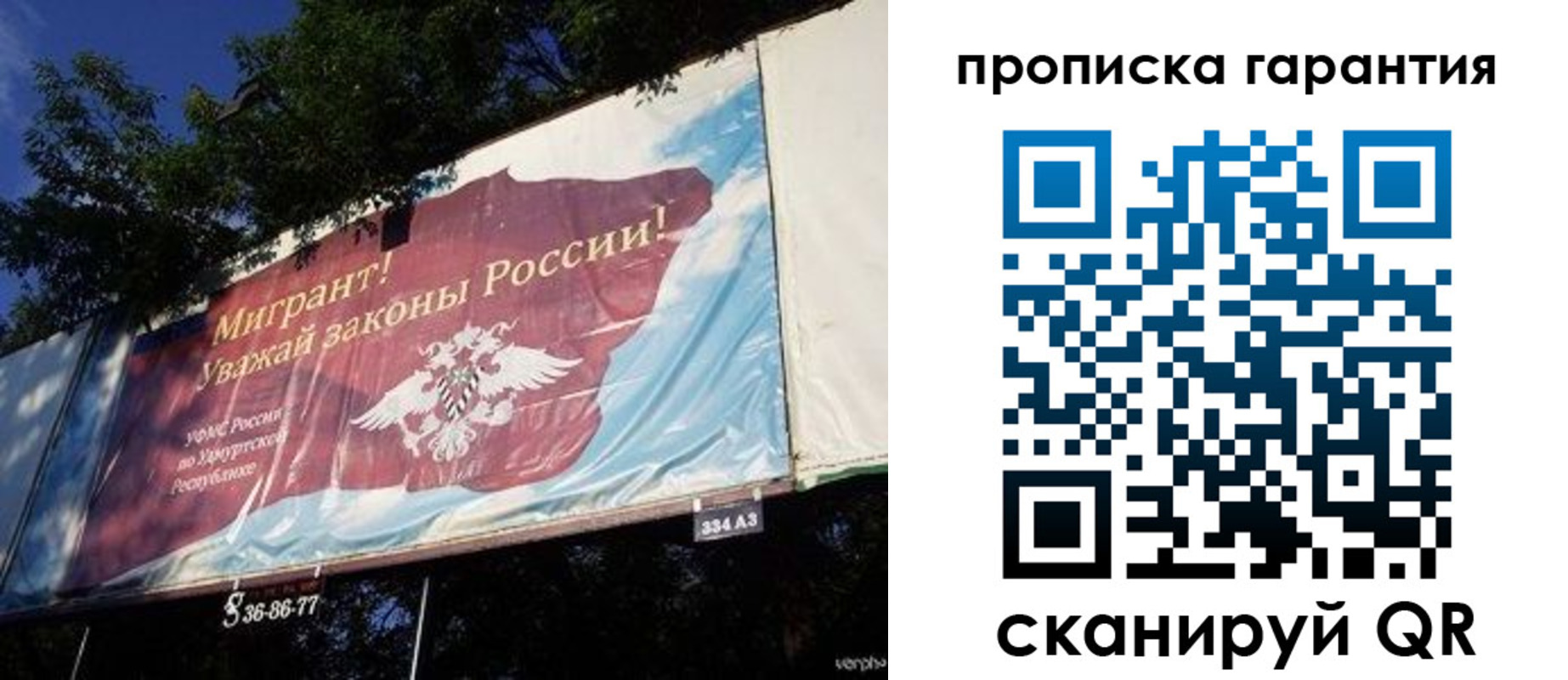 временная регистрация для школы в ХМАО