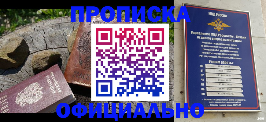 прописка от собственника в ХМАО