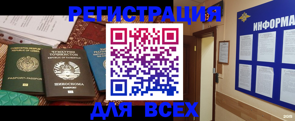 временная прописка в ХМАО