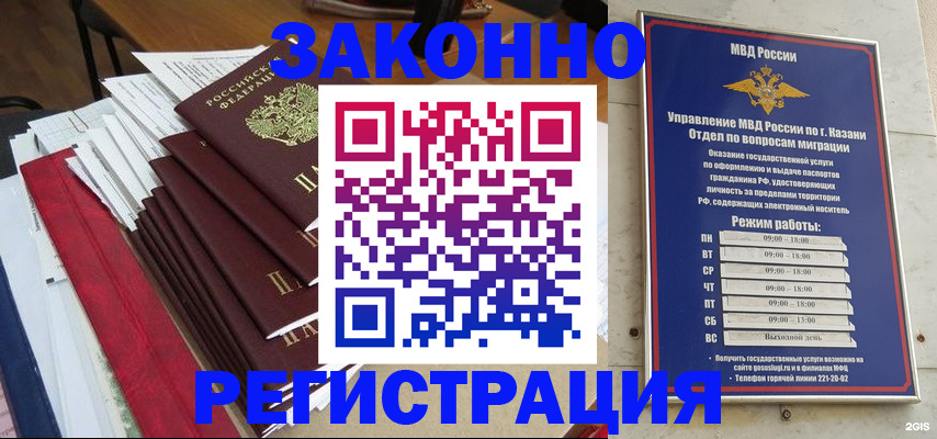 временная регистрация в ХМАО