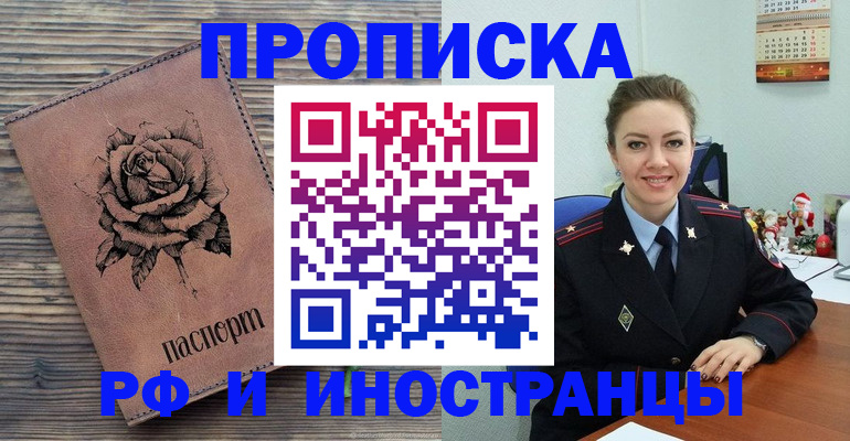 временная регистрация для всех в ХМАО