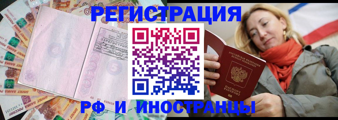 временная регистрация недорого в ХМАО