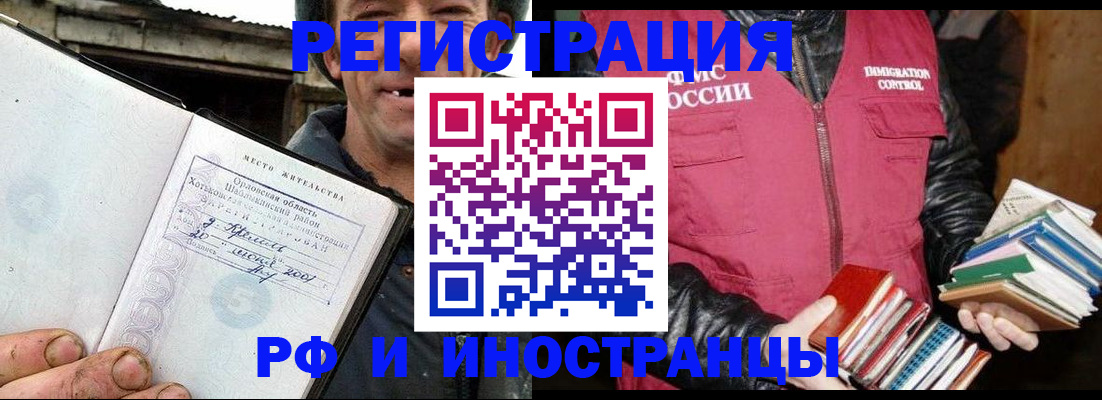 прописка для работы в ХМАО