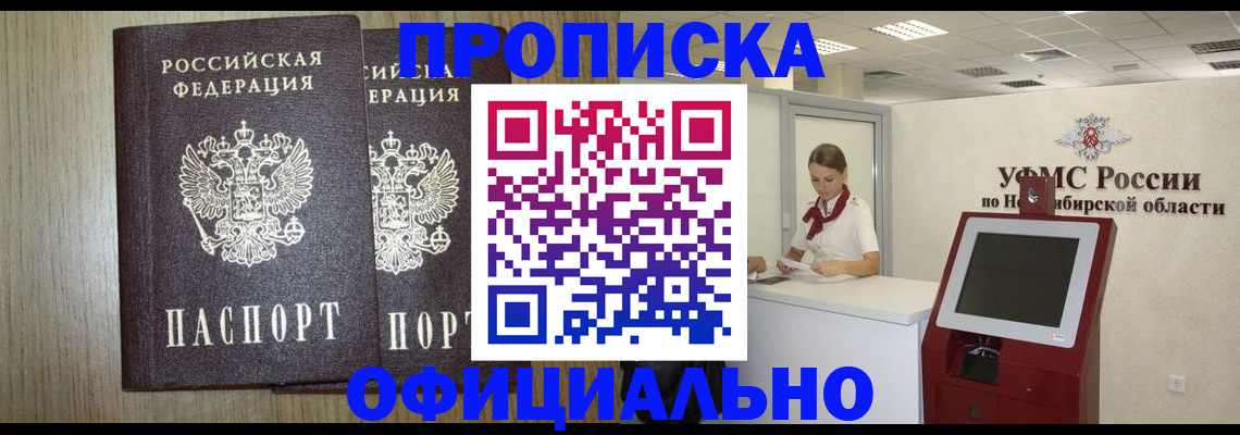 прописка для кредита в ХМАО