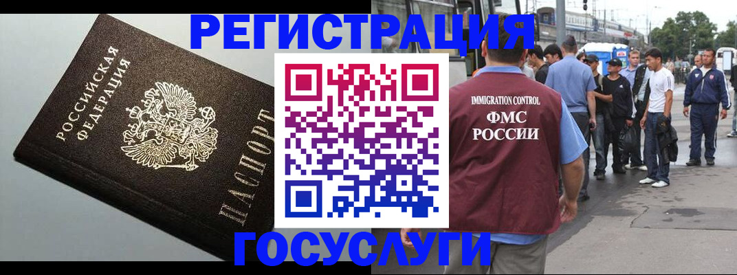 прописка регистрация в ХМАО